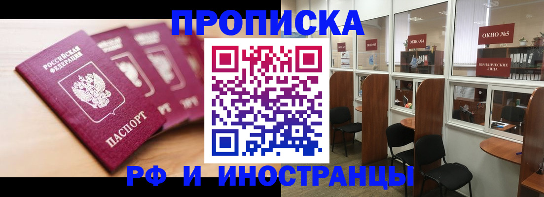 временная регистрация госуслуги в Жуковке